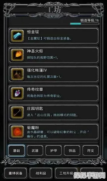 地下城堡2手游资讯，锻造等级快速提升全攻略