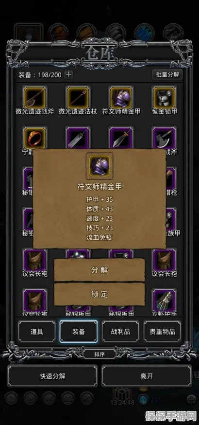 地下城堡2手游资讯，锻造等级快速提升全攻略