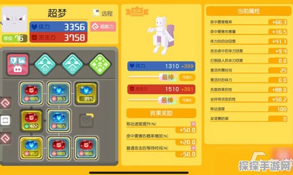 宝可梦大探险妖精系食谱揭秘