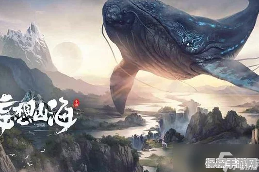 妄想山海仙域东岛全面探索，前往方式与特色玩法揭秘