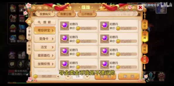 梦幻西游4级回流奖励详解，丰厚回馈，助力老玩家重归西游世界