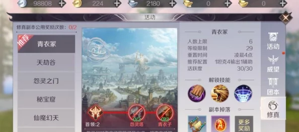 完美世界手游入魔升仙深度解析，选择及技巧全攻略