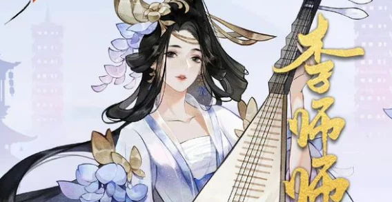 忘川风华录手游资讯，李师师灵器灵韵搭配全攻略