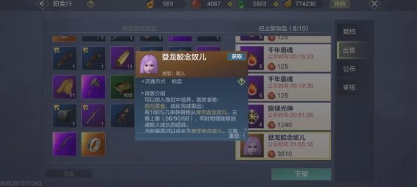 手游资讯，探索妄想山海念奴儿成长全阶段