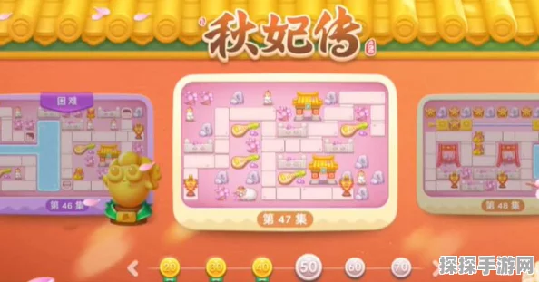 保卫萝卜4秋妃传47关完美通关攻略