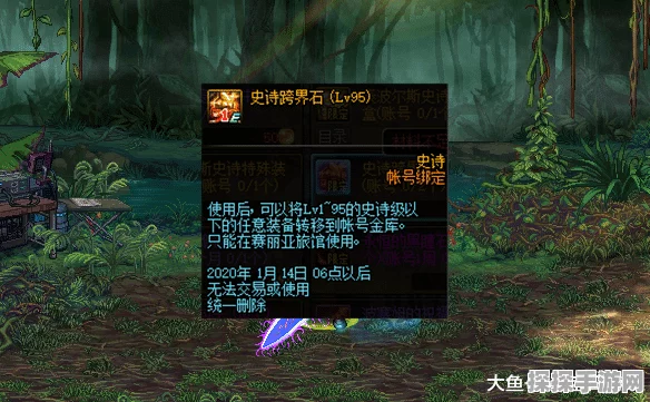 DNF跨界石价格全解析，助你轻松玩转跨界转移
