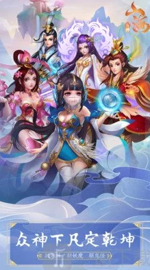 西游神魔决深度探索，仙族玩法奥秘与医者仁心道法无边的融合手游资讯