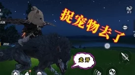 妄想山海大象无伤吞噬台制作全攻略，打造坚不可摧的游戏基地