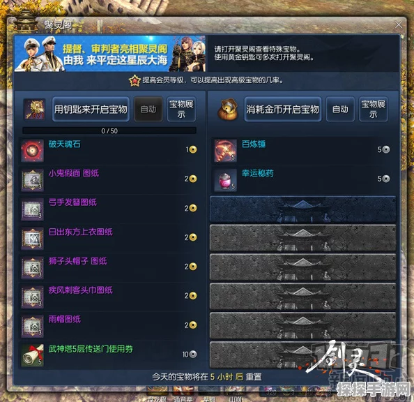 剑灵电信一区珍宝探秘，全新版本更新与活动预告深度解析
