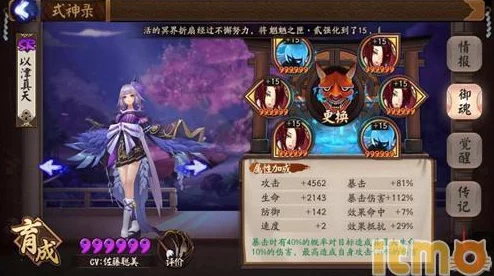阴阳师以津真天御魂搭配全攻略