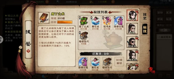 烟雨江湖阅历获取全攻略