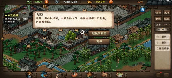 烟雨江湖阅历获取全攻略