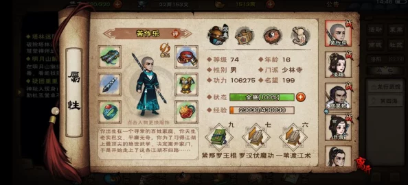 烟雨江湖阅历获取全攻略