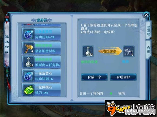 手游神雕侠侣伯乐系统详解及寻找攻略