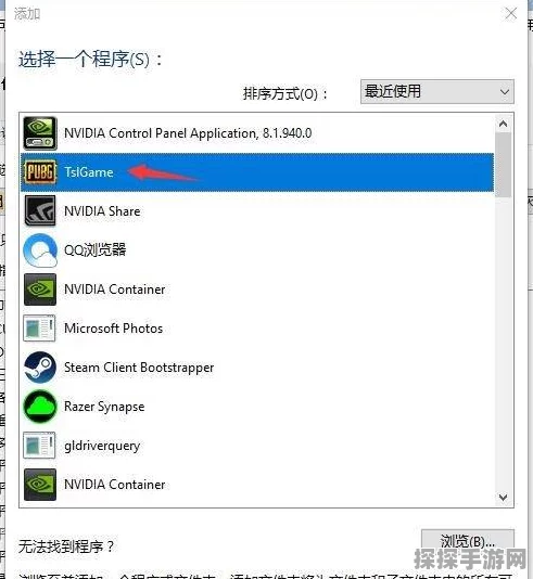 绝地求生手游优化指南，N卡设置调整，1080ti也能流畅吃鸡