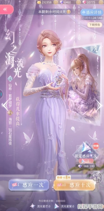 闪耀暖暖幻之海流光活动盛大开启，海量福利等你来拿！