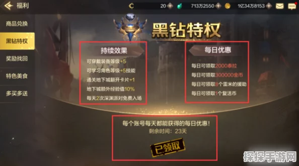 DNF手游资讯，黑暗之眼储能器获取与用途详解
