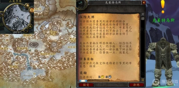 魔兽世界怀旧服麦克斯韦尔任务深度解析，探险者的全新挑战即将开启