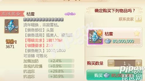 大话西游手游120级装备全解析与实用性分析
