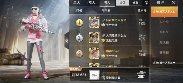 和平精英双倍上分攻略，新版本设置详解与上分技巧
