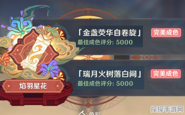 原神焰羽星花活动详尽全攻略指南