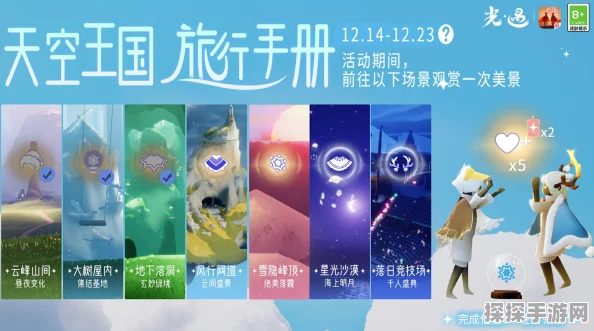 光遇，穿越时空的相遇之旅——全新版本更新深度解析