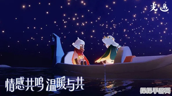 光遇，穿越时空的相遇之旅——全新版本更新深度解析