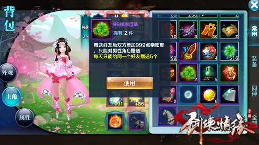新剑侠情缘手游群英会活动藏剑玩法深度解析与技巧分享