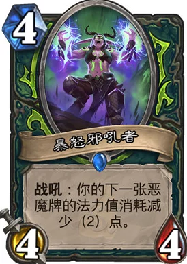 炉石传说新卡揭秘，魔晶大师兹依希引领全新战术潮流