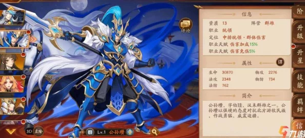 放开那三国3文鸯深度解析，冷峻杀手的技能属性与阵容搭配