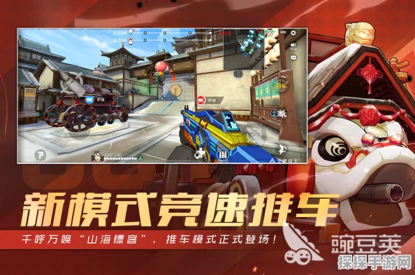 手推车竞速，全新动作射击手游震撼来袭