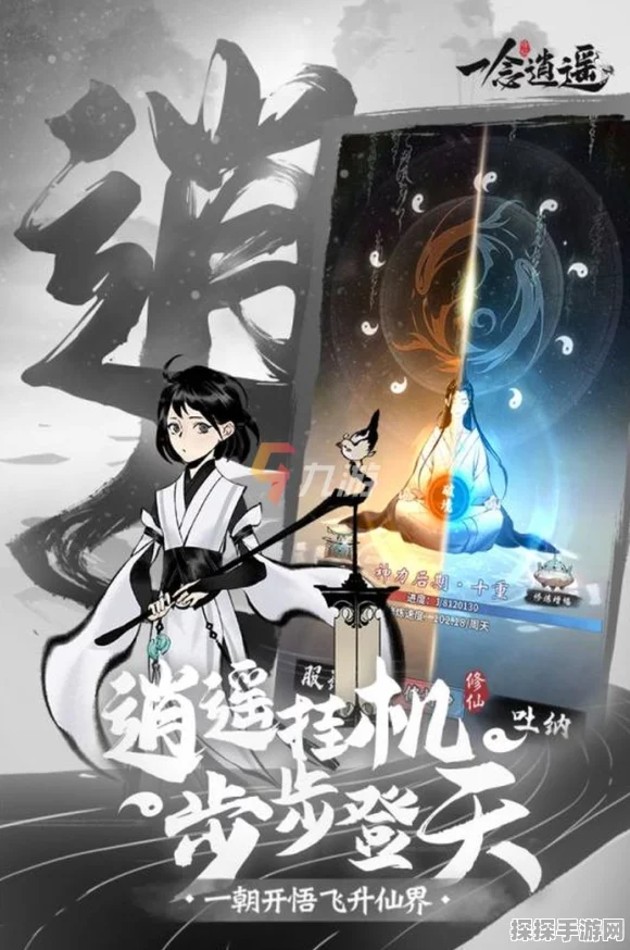 一念逍遥新版本震撼发布，挂机修仙新纪元，秘境探索开启机缘无限之旅