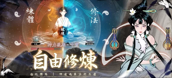 一念逍遥新版本震撼发布，挂机修仙新纪元，秘境探索开启机缘无限之旅