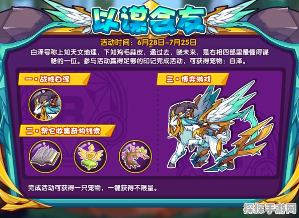 洛克王国白泽获取方法详解，从初学者到高手的全攻略