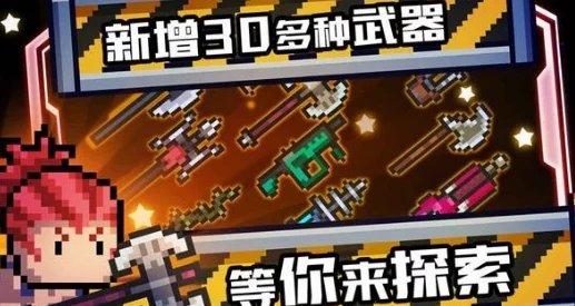 元气骑士新揭秘，迷你骑士手办，解锁武器世界的萌趣奥秘