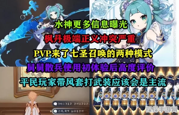 原神七圣召唤每周来客挑战，全新策略对决，激情点燃玩家热情