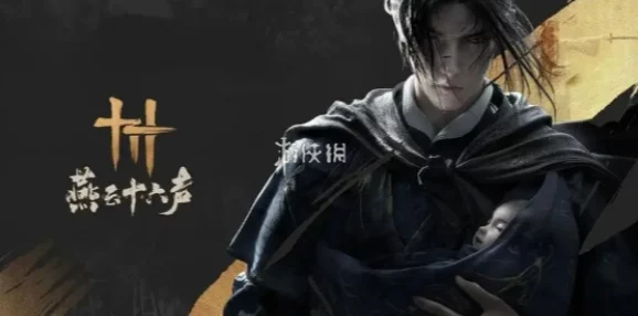 手游资讯，揭秘燕云十六声奇术红尘障目获取攻略