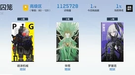 战双帕弥什幻痛囚笼混沌难度全面攻略，解锁高分秘籍