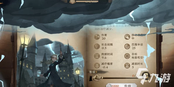 哈利波特魔法觉醒，游走球贝拉策略揭秘，助你冲上传奇段位