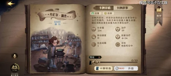 哈利波特魔法觉醒，游走球贝拉策略揭秘，助你冲上传奇段位