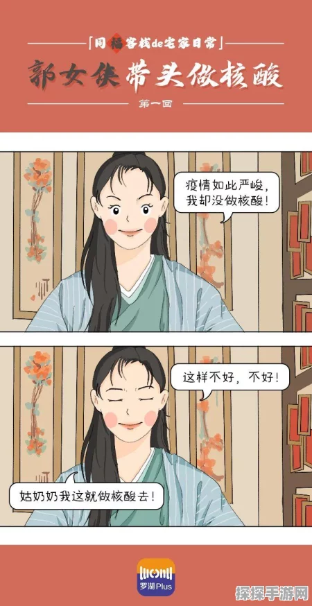 武林外传手游趣梗大盘点，新版本更新笑料不断！