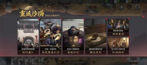 率土之滨手游回归奖励详解，丰厚福利助力老玩家重返战场