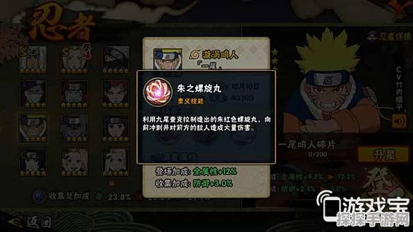 火影忍者手游漩涡鸣人推荐秘卷全解析