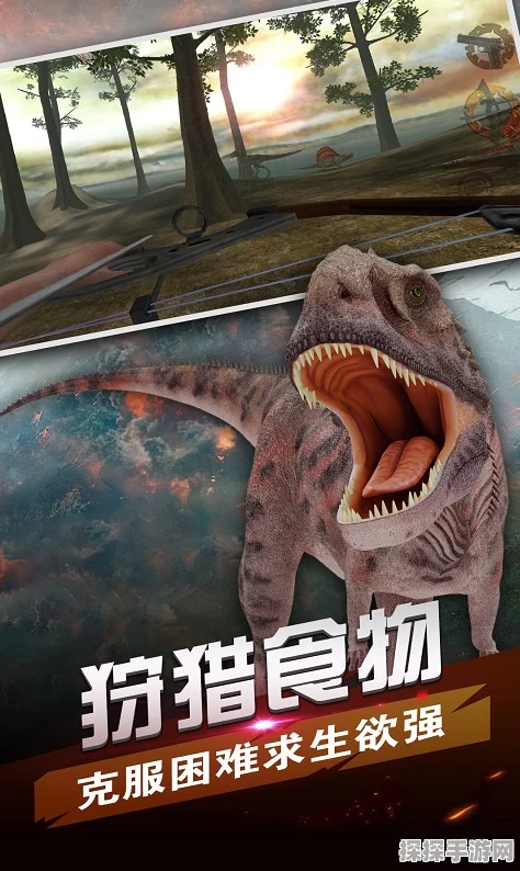 恐龙岛吞噬生存手游，全新狩猎体验，生存挑战再升级