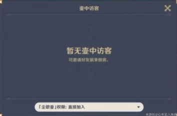 原神手游尘歌壶功能深度解析与最新资讯