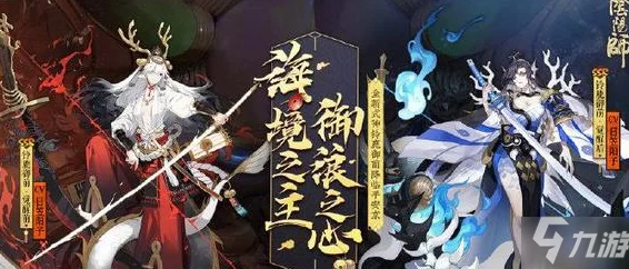 阴阳师手游资讯，揭秘千姬与铃鹿御前的神秘关系