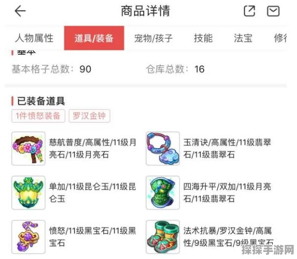 梦幻西游手游藏宝阁卖号全攻略，轻松交易，安全无忧