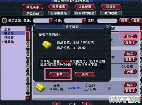 梦幻西游手游藏宝阁卖号全攻略，轻松交易，安全无忧