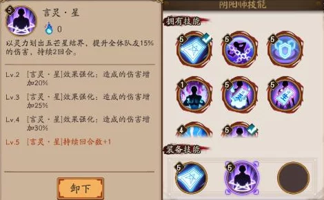 阴阳师全新结界皮肤四时一隅获得方法详解