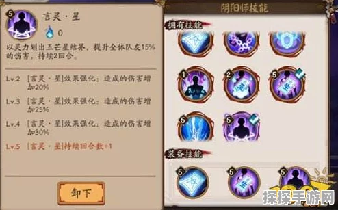 阴阳师全新结界皮肤四时一隅获得方法详解